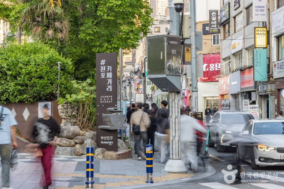 전포카페거리 입구 표지판과 상점 간판이 늘어선 서면 골목 풍경