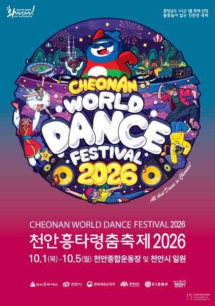 2026 천안흥타령춤축제 공식 포스터, 천안종합운동장과 천안삼거리공원, 10월 1일부터 5일까지