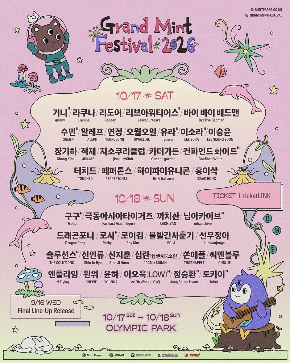 그랜드민트페스티벌 2026 최종 라인업 포스터, 10월 17일과 18일 출연진 명단